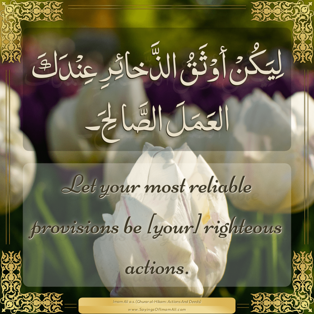 Let your most reliable provisions be [your] righteous actions.